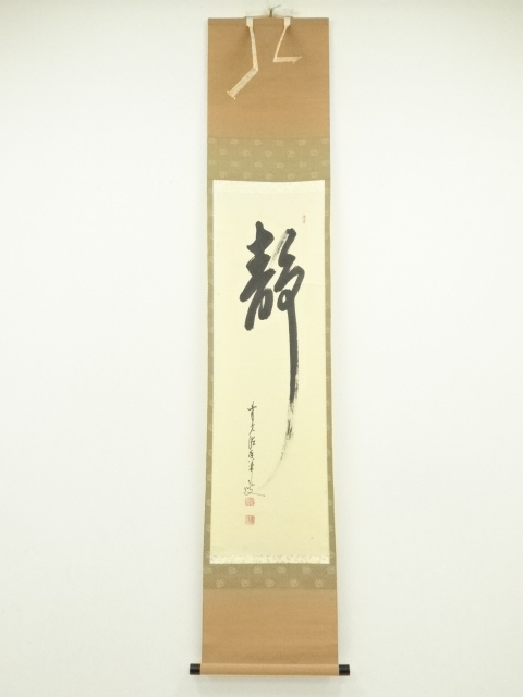 Paintings & Calligraphy